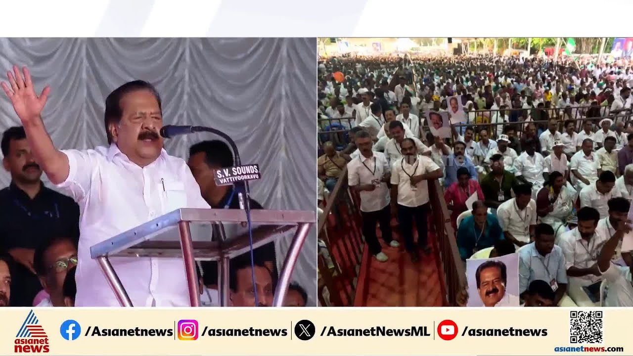 'എത്ര പരസ്യങ്ങൾ നൽകിയാലും മിസ്റ്റര്‍ പിണറായി വിജയൻ, നിങ്ങളുടെ മുഖം നന്നാക്കാൻ കഴിയില്ല'| Chennithala