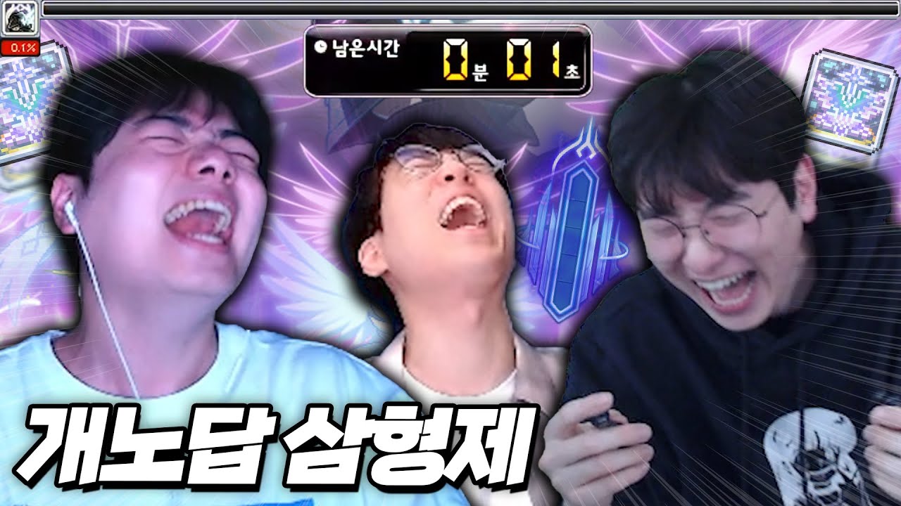 시청자 모두를 웃긴 익스트림 대적자 대소동ㅋㅋㅋㅋ [ 메이플스토리 ]