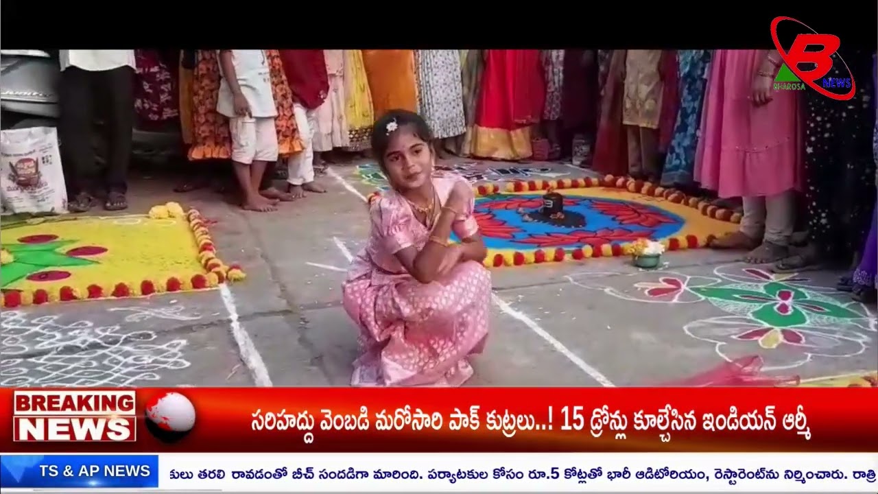 కర్నూలులో సంక్రాంతి సంబరాలు అంబరాన్ని అంటాయి