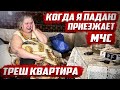 Я вешу 300 кг. Когда падаю, вызывают МЧС | Орловская область