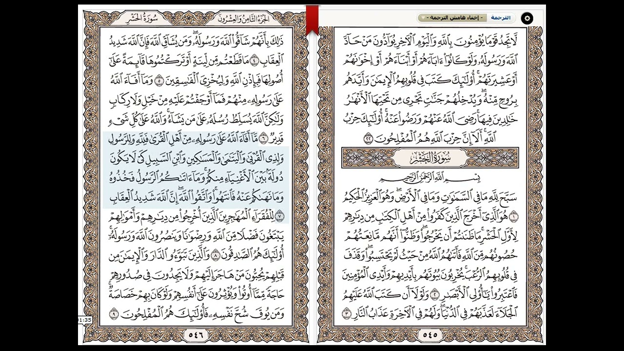 منصور السالمي الجزء 28