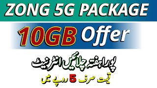 Zong 10gb cheap internet package | zong 5g internet package