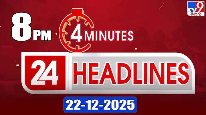 4 Minutes 24 Headlines | 8 PM | 22-12-2025 - TV9