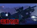 【アバター】スケルスーツ 兵器解説【海兵隊】