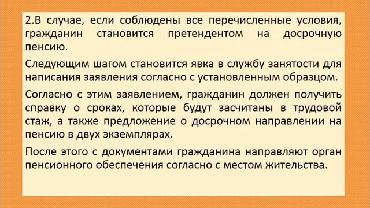 Претендует стать. Фирма примет на работу сотрудника. За что отвечает общество. Претендует стать. Какие территории отошли ссср после второй мировой.