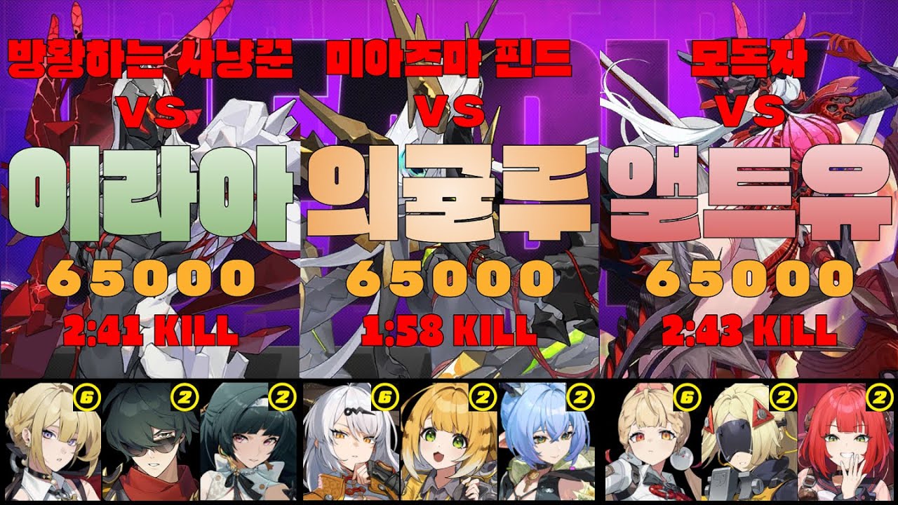 위험한 강습전 시즌23 - 195000점 플레이 영상 | 젠레스 존 제로