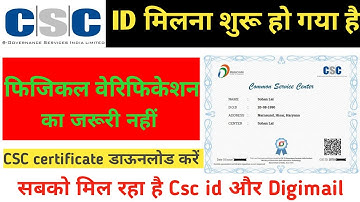 CSC ID मिलना शुरू हो गया | csc id kab tak milega | csc new update | csc solutions in hindi | #cscid