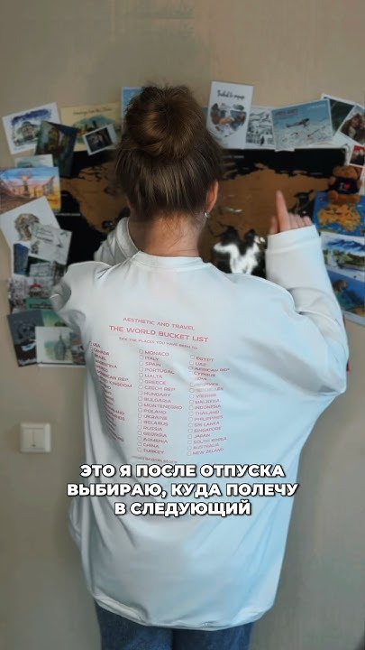 Куда полетим? #путешествия #travel - YouTube