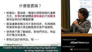 [JCConf 2014] Establish The Core of Cloud Computing Application by Using Hazelcast by CyberJos