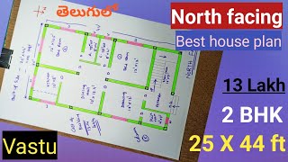 25X44 2BHK HOUSE PLAN IN TELUGU |25X44 NORTH FACING |2.5 CENT PLAN |25X44 2D VASTU PLAN | 25X44 |