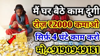 सिर्फ 2 घंटे काम करके कमाए 8000 Rs हरदिन??| new business ideas 2023 | best small business ideas