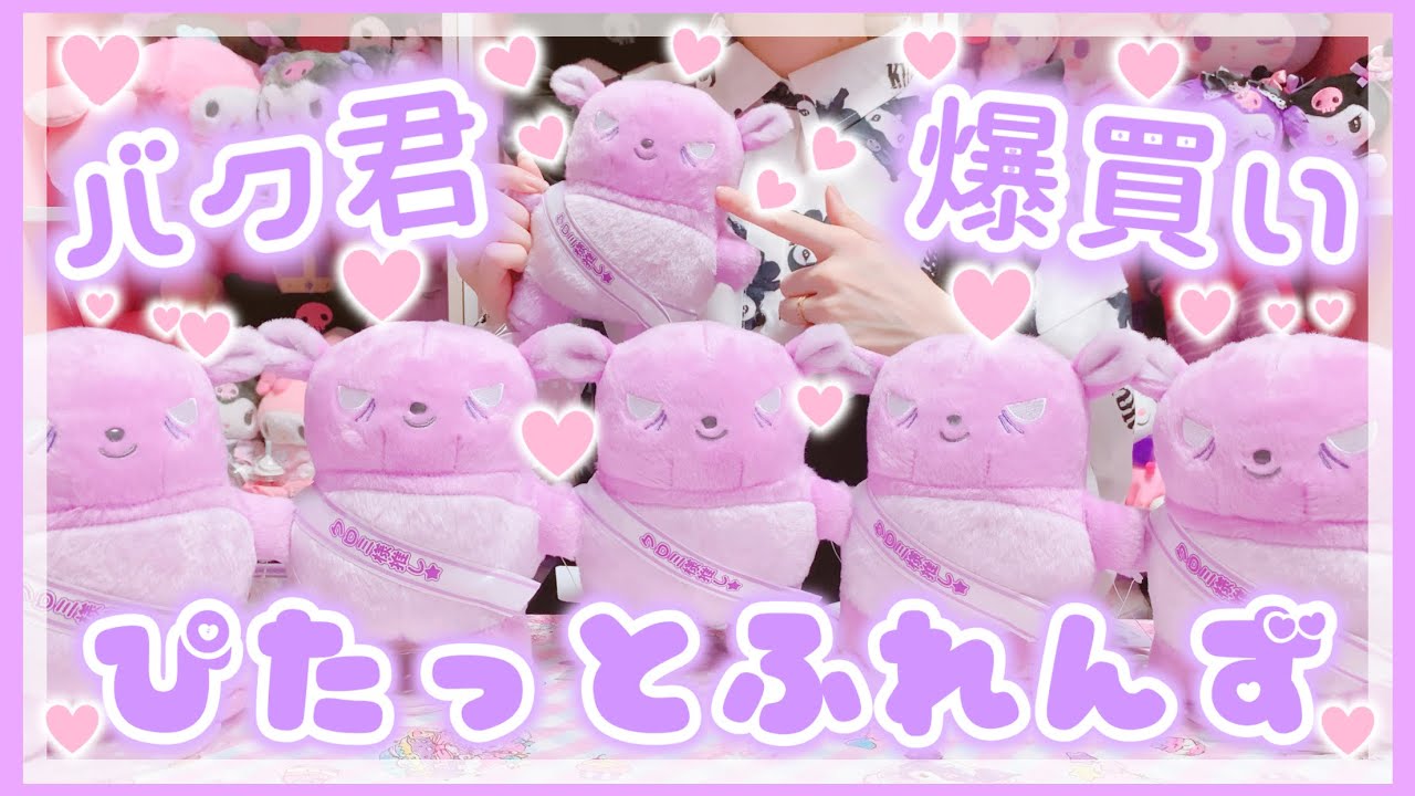 ♡激レア クロミちゃん バクくん スイカマスコットアクセ ストラップ