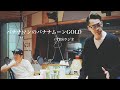 石川優子&Chage ふたりの愛ランド ヒムペキ イケメン大集合ver.