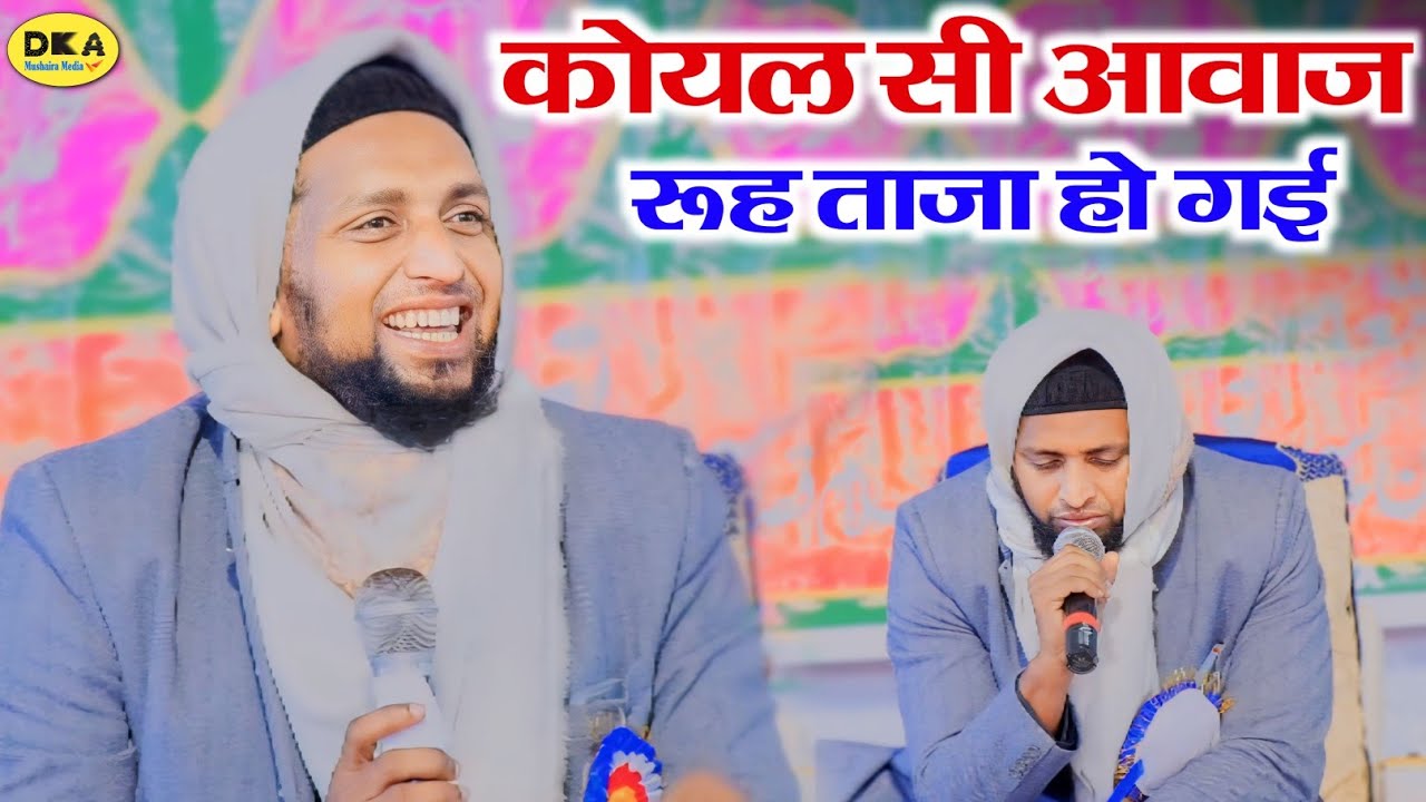बयान के बीच बीच में पढ़ी मखमली आवाज में नात | Mufti Sadun Najeeb Naat Sharif Bayan | Haidrabad |DKA