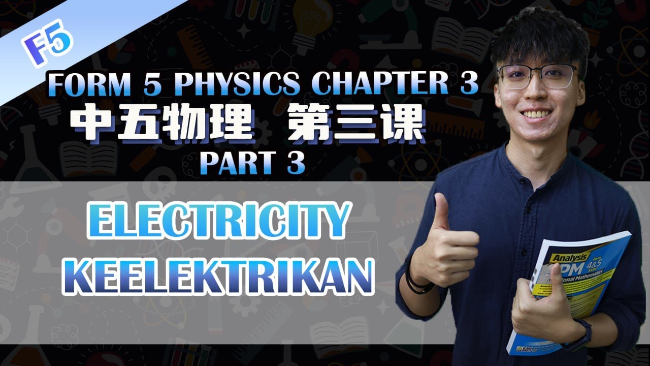KSSM 中五物理第三课 | Physics Form 5 Chapter 3 | Electricity | Part 3 - YouTube