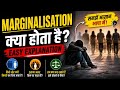 Why are some people left behind ? 🧐 Marginalisation Explained !