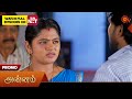 Annam Tamil Serial Promo | Sun TV | Dec 31, 2025