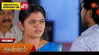 Download Lagu Annam- Promo | 31 Dec 2025 | Tamil Serial | Sun TV MP3