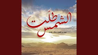 Alshams Talat