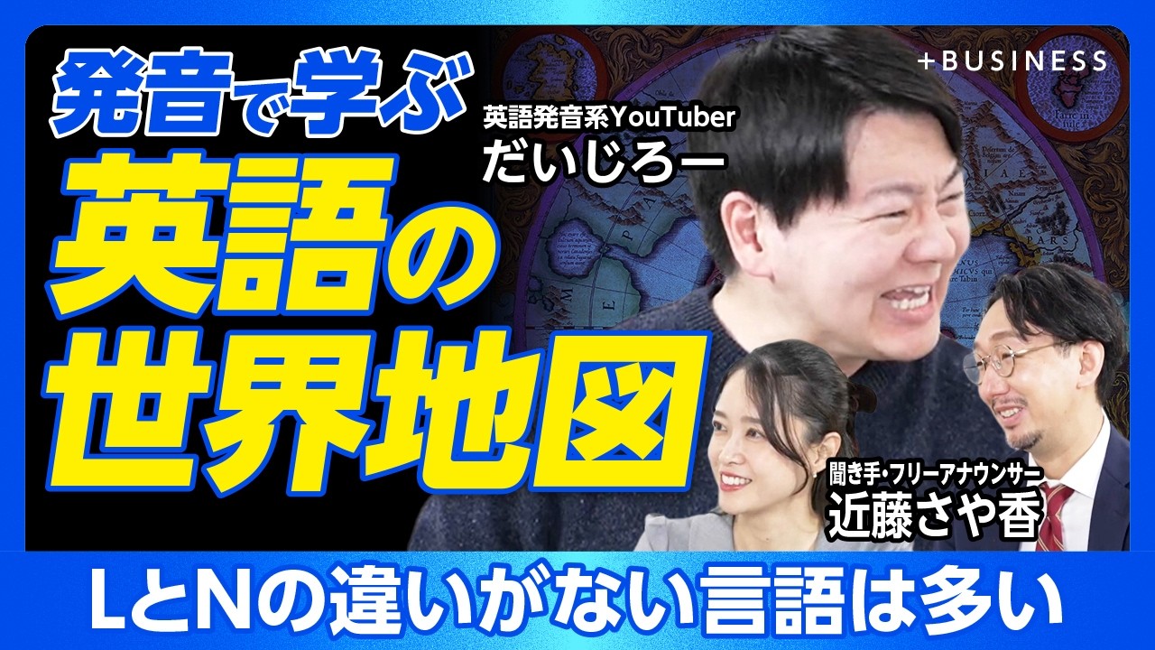 【世界の英語を音から分析してみた】ここがヘンだよ！日本人の英語発音｜20種類以上ある「英語の母音」に要注意｜日本人とイタリア人は語末に子音が入る｜Oasis リアム・ギャラガーの訛り【だいじろー】