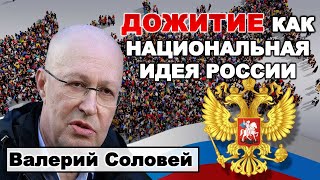 Валерий Соловей. Апрельские тезисы и 