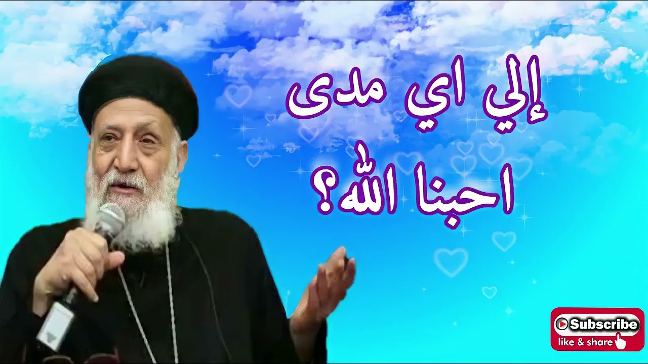 بكى ابونا تادرس يعقوب  عندما تأمل فى محبة الله لنا ❤️