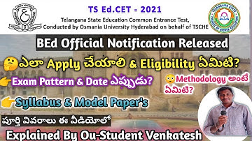 TS EDCET 2021 | BEd Official Notification Released | How to apply | Exam pattern | Syllabus | last