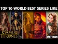 Top 10 best web series like game of thrones in hindi top 10 best hollywood web series on netflix