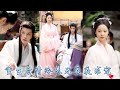 前世她眼盲心瞎情深錯付,重生在大婚之夜她果斷退婚,不再熱臉貼他的冷屁股,退婚後她回府做回她千嬌萬寵的相府千金,一心只有搞錢和復仇,卻不想被清冷表兄盯上,後來給她十里紅妝一世榮寵!#古装言情 #重生复仇