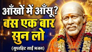 🌅 Thursday Morning Sai Kakad Aarti | Om Sai Ram | Shirdi Sai Baba Morning Bhajan