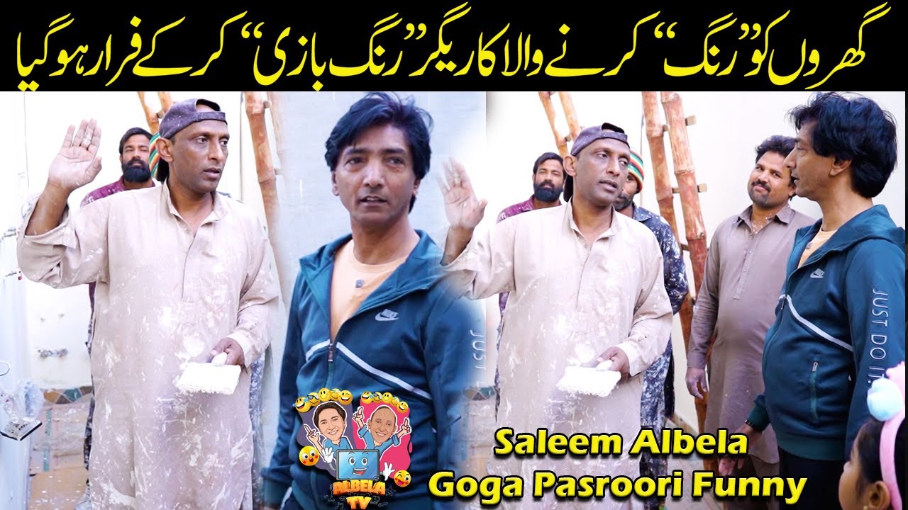 Rang Saaz Rang Baazi kar kay Faraar Ho gia Saleem Albela Goga Pasroori Funny