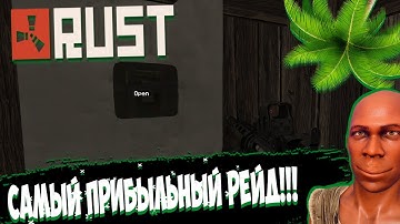 РАСТ ЛЕГАСИ | СТЕЛС РЕЙД | RUST LEGACY | БЫСТРОЕ ВЫЖИВАНИЕ | #RUST