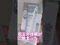 花王の技術が詰まったヘアミルクがすごすぎた #PR #THEANSWER