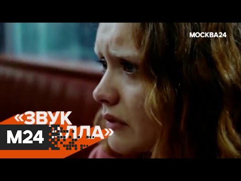 The City: "Звук металла" и новые рестораны - Москва 24