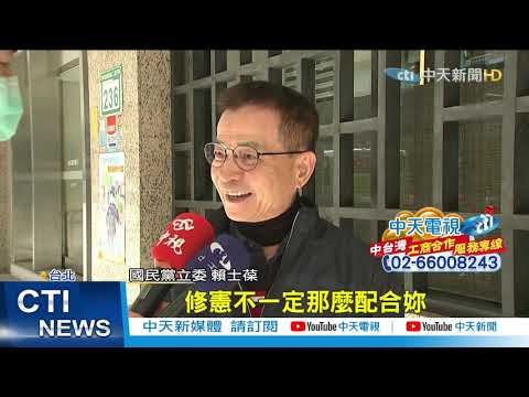 【整點精華】20210314 綠營提國務機要費除罪化 藍軍轟「幫扁解套」