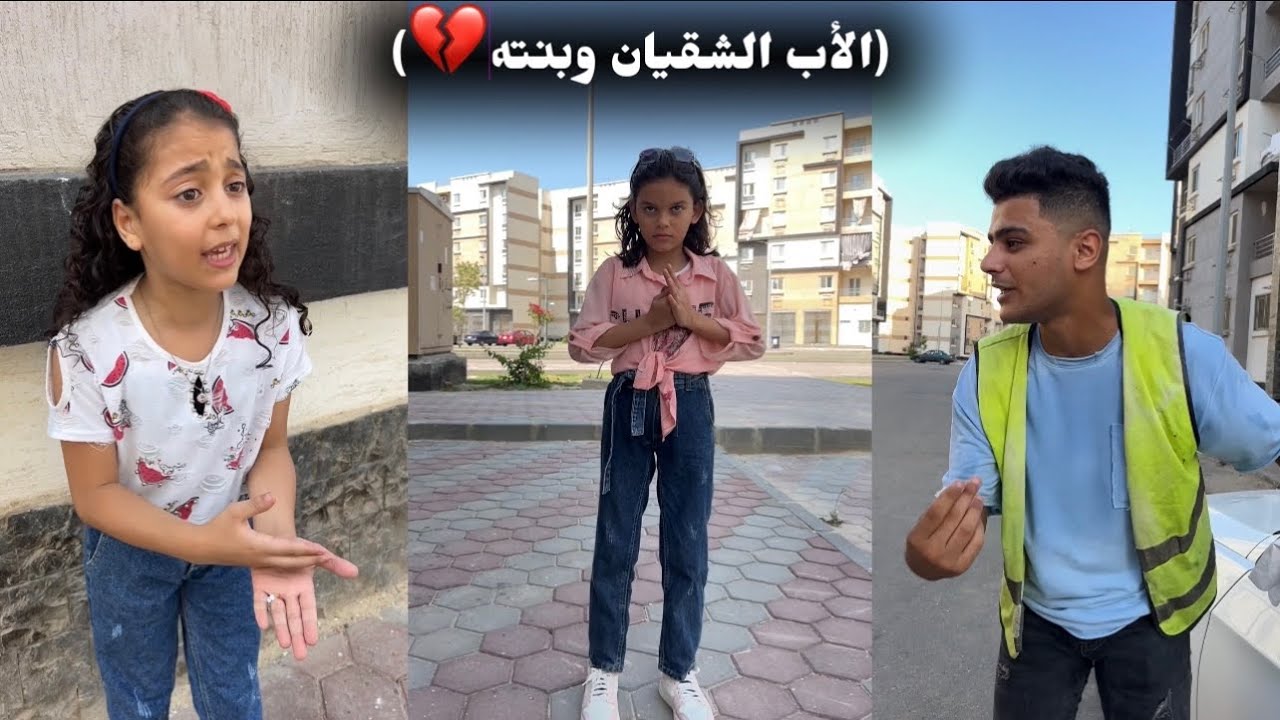 فيلم🎬(الأب الشقيان وبنته💔) وفيلم (حرامـيه في كي جي تو) وفيلم (بنت الغني وبنت الفقير) الفيلم كامل🔥