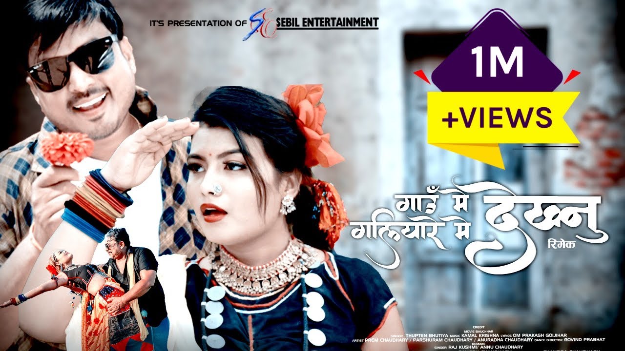 Gaaun Me Dekhnu Galiyare Me Dekhnu (Remake) | Sangat & Muskan | New Tharu Song 2021