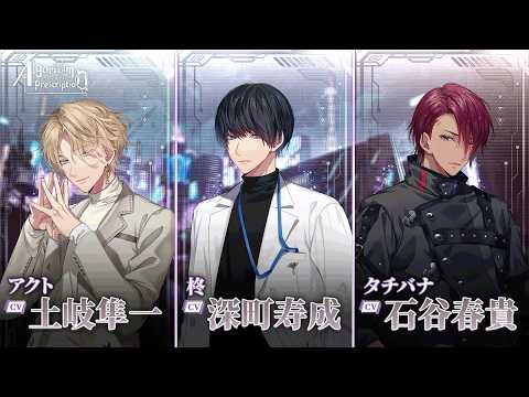 【ボイス入り】『Algorithm Prescription』公式プロモーションムービー