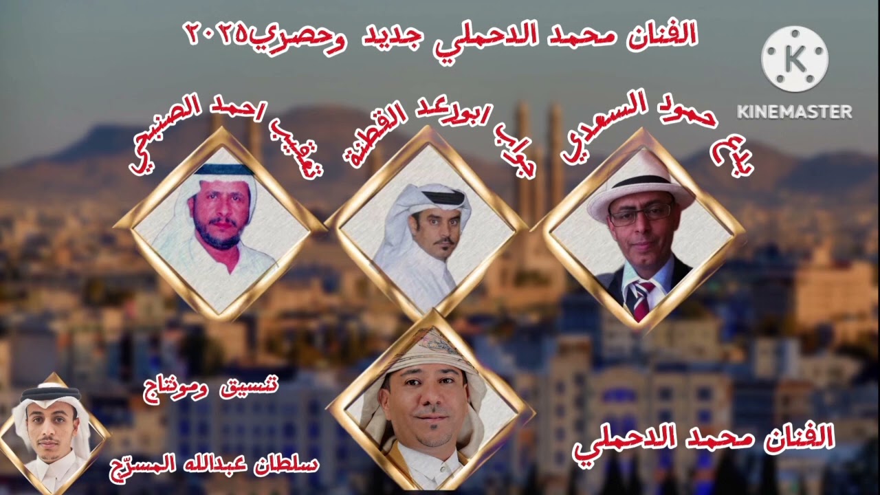 الفنان محمد الدحملي(( السعدي والقطنة والصنبحي ))