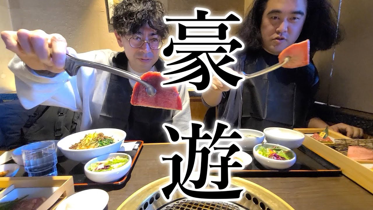 いつも倹約を馬鹿にされてる石沢が派手に金を使う動画