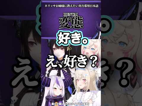 唐突なカミングアウトに動揺するラプ様【ラプラスダークネス/ネリッサ/フワモコ/ホロライブ】