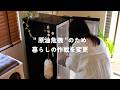 海峡封鎖で冷蔵庫が使えなくなるかも|暮らしを守るための作戦変更【備蓄】