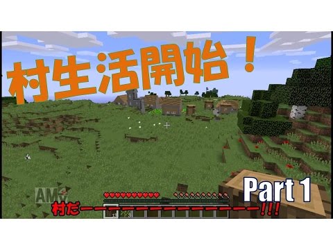 ゆっくりのんびりMinecraft　part１【ゆっくり実況】