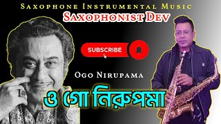 Ogo Nirupama Korio Khoma