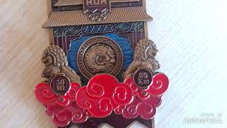22. Conqueror Virtual Challenge – Forbidden City medal
