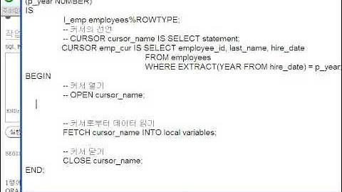 [7장 SQL의 한계를 넘어 - PL/SQL] 4. 예외 처리
