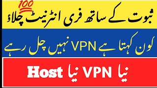 free internet vpn a gya  || high speed internet vpn || New Host a gya || New VPN screenshot 3