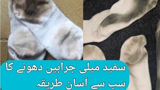 How To Clean White Dirty Socks Easily .Secret Of White Bright Socks