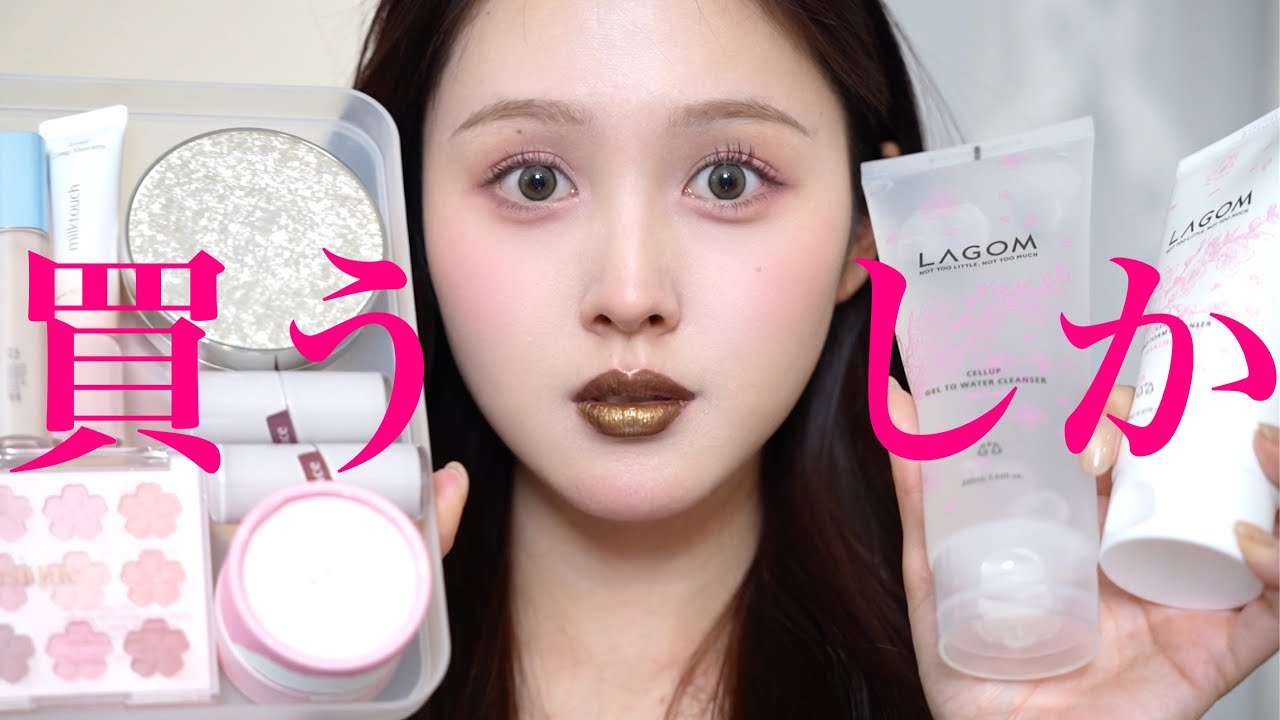 【🩷メガ割2026春🌸】🙅‍♂️NO案件🙅‍♂️今季絶対これ買え〜❗️Qoo10新作春コスメ＆スキンケア大量紹介🔥🇰🇷【購入品※】