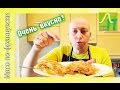 Мясо по французски с картошкой | Лысый Повар